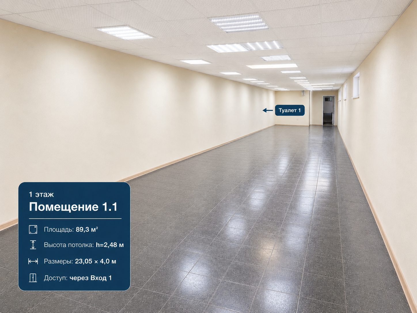 Основное помещение 1.1 — 89,3 м², 23,05 × 4 м, высота потолка 2,48 м