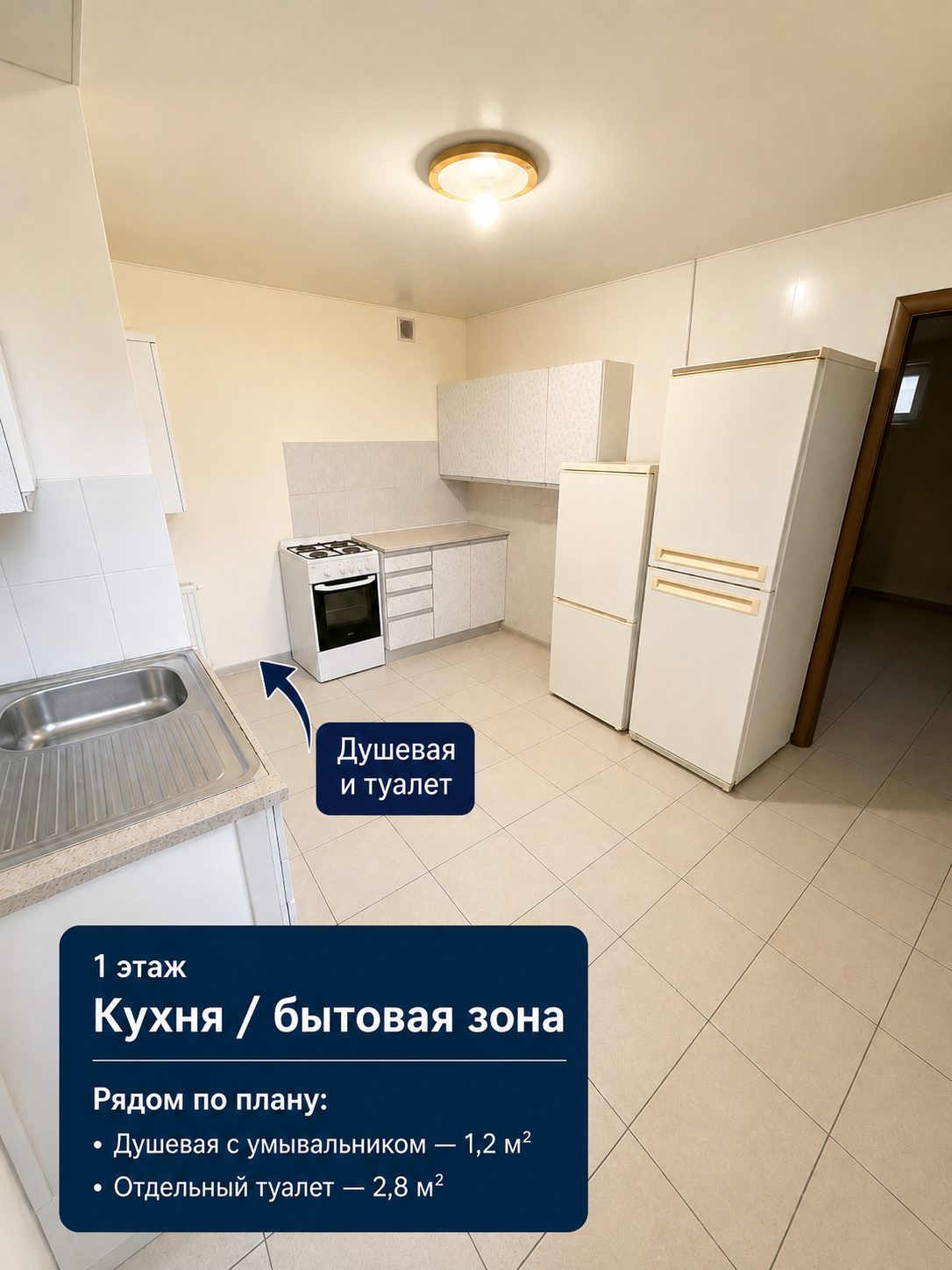 Оборудованная кухня первого этажа; рядом душевая с умывальником и туалет