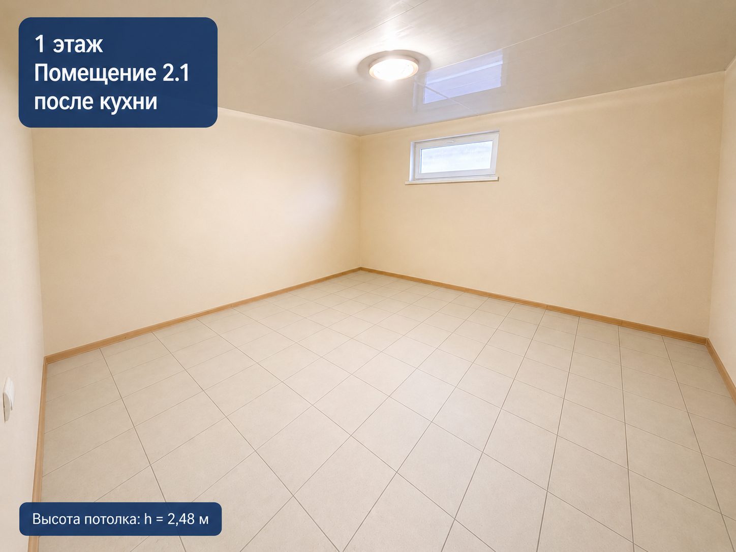 Помещение 2.1 первого этажа сразу за кухней, высота потолка 2,48 м
