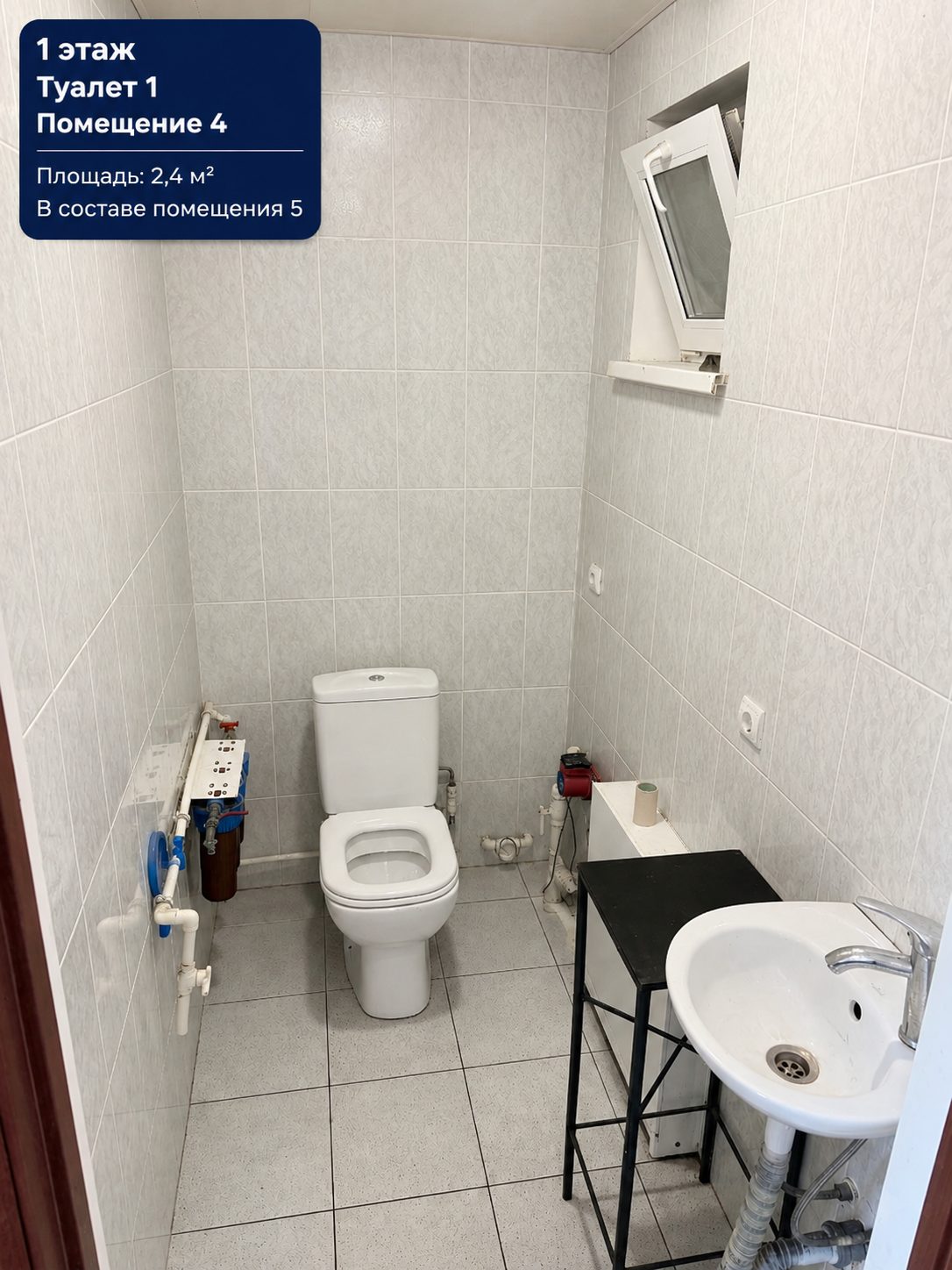 Туалет первого этажа 2,4 м² с умывальником